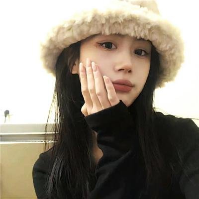 无邪